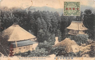 AK Whole view of Yengakuji Kamakura Japan Postkarte 1913 (D40546)