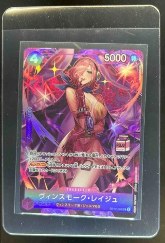 2025 One Piece Admirable V1 JP Vinsmoke Reiju Alternate Art #OP12-063