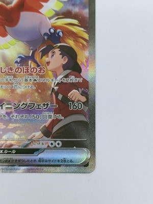 ヒビキの冒険　SAR Pokemon 089/063/Sv9A/B Sar Hibiki'S Adventure | eBay
