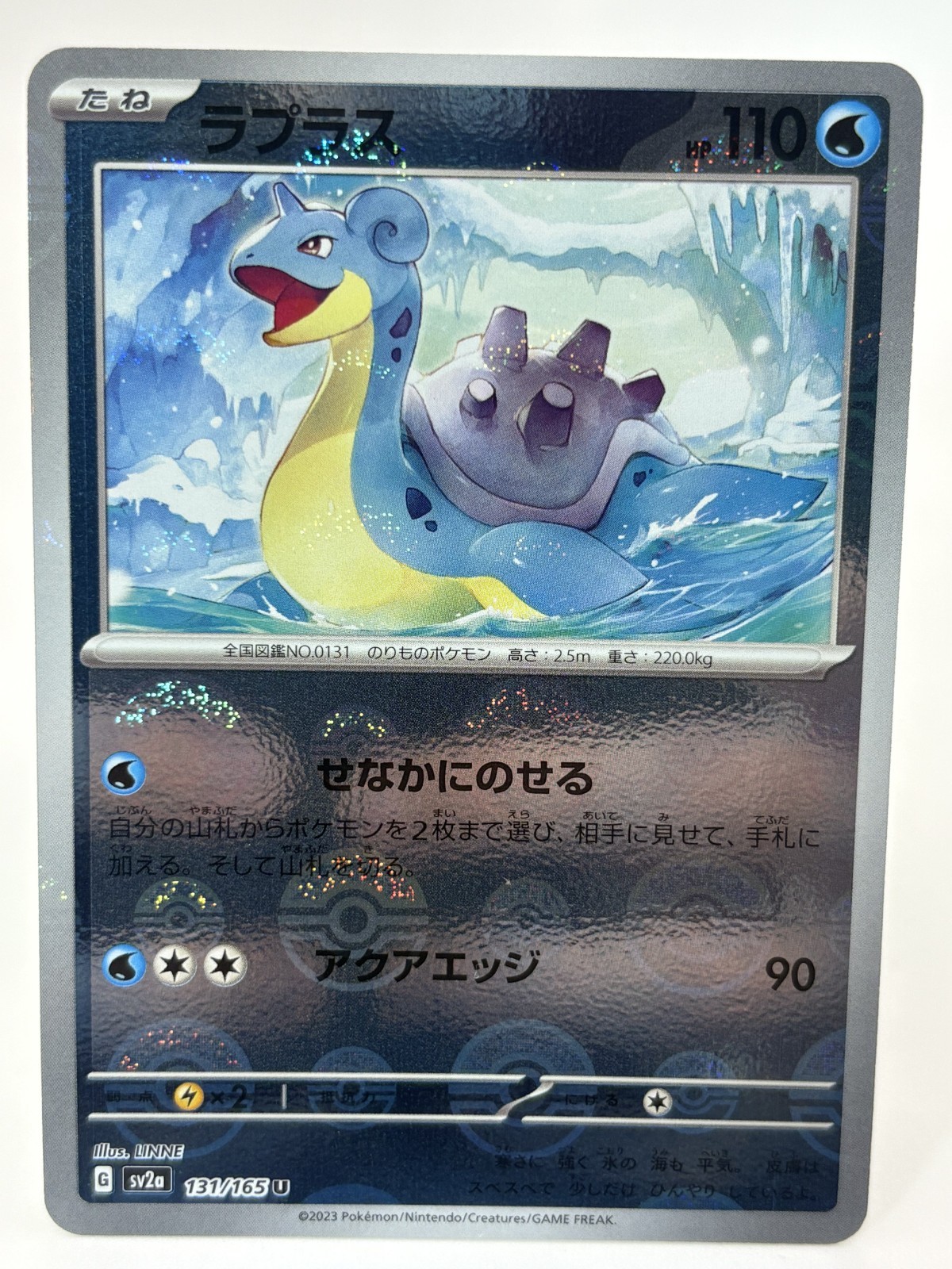 Pokemon - Lapras 131/151 - 151 Pokeball Pattern Reverse Holo - NM (Japanese)
