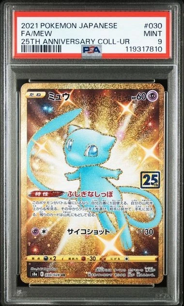 Mew 030/028 S8a: 25th Anniversary Collection for sale | eBay