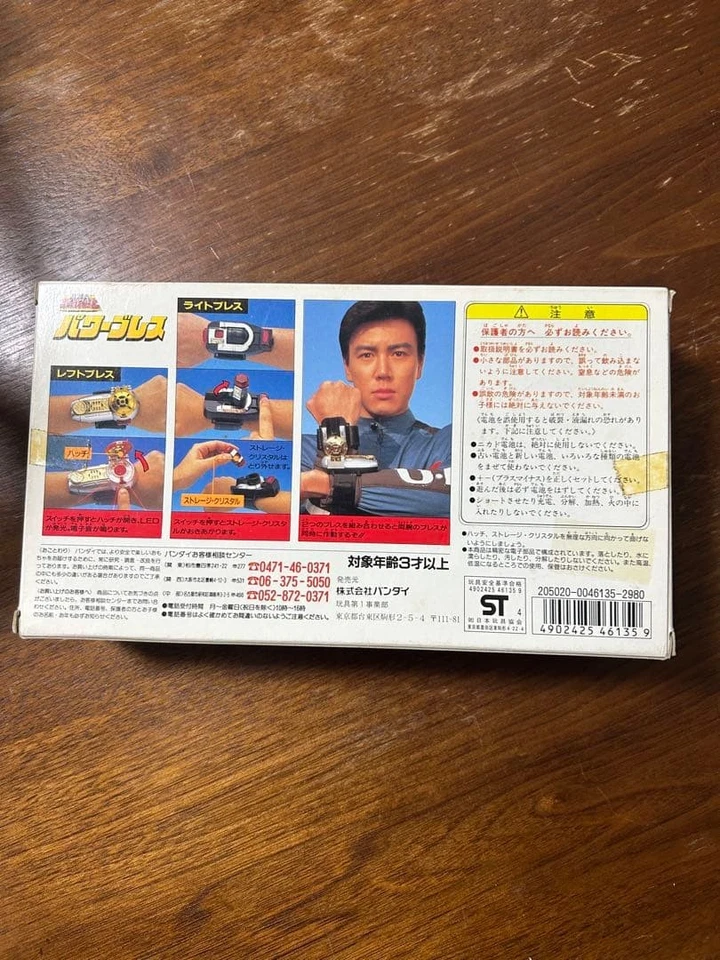 DX Power Brace Choriki Sentai Oranger Super 127285 - Image 2 of 4