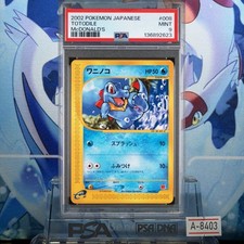 Totodile 008/018 McDonald's Pokemon-E Minimum Pack Regular