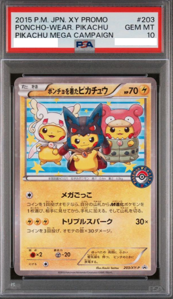 pocco.ページ PSA 10 Poncho Wearing Pikachu 203/XY-P Mega Campaign Promo Pokemon