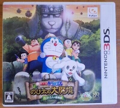 Nintendo 3DS Doraemon Nobita and the Haunts of Evil Japanese Action Games J