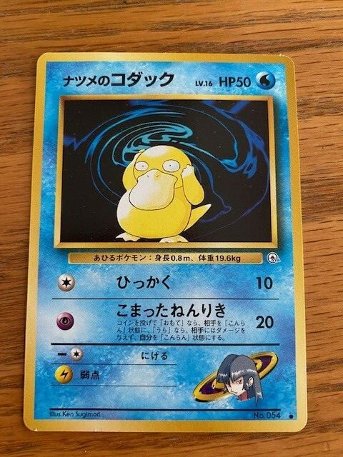 Pocket Monster Card 054 PSYDUCK - Japanese Version 1996 - Never