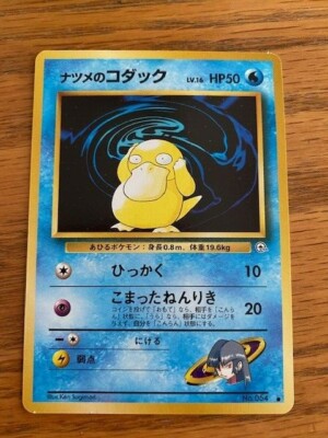 Pocket Monster Card 054 PSYDUCK - Japanese Version 1996 - Never