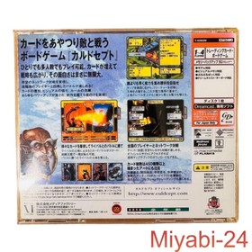 Media Factory Culdcept II Dreamcast Game Disc Case Manual Excellent Condition