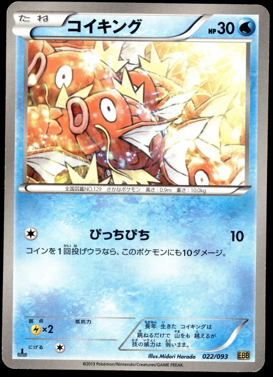 Magikarp 022/093 Ex Battle Boost for sale | eBay