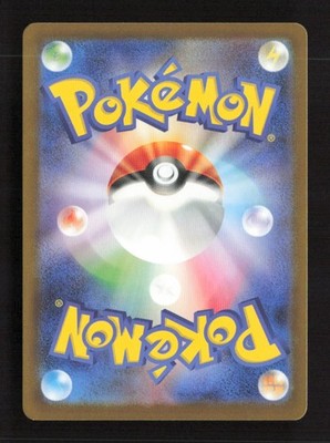 Zeraora (Poke Ball Pattern) M2a: MEGA Dream ex 055/193 NM Japanese
