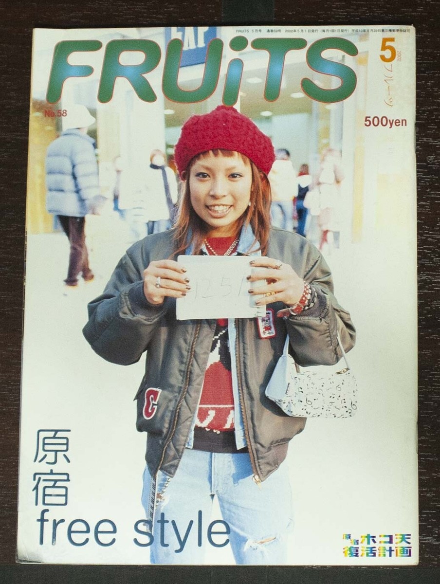 雑誌フルーツ2002年1月、2002年2月、2002年4月 雑誌フルーツ2002年1月、2002年2月、2002年4月