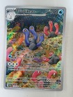 Carte pokémon FRANCAIS Triopikeau (PAF 224) Destinées de Paldea [NM] 27.03.2025F