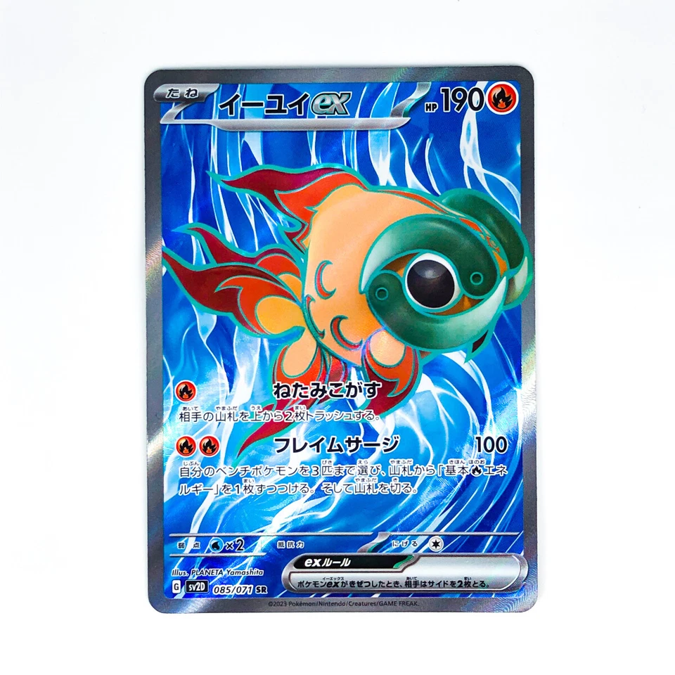 Chi-Yu ex SR 085/071 SV2D Clay Burst - Pokemon Card Japanese Scarlet & Violet - Image 3 of 4