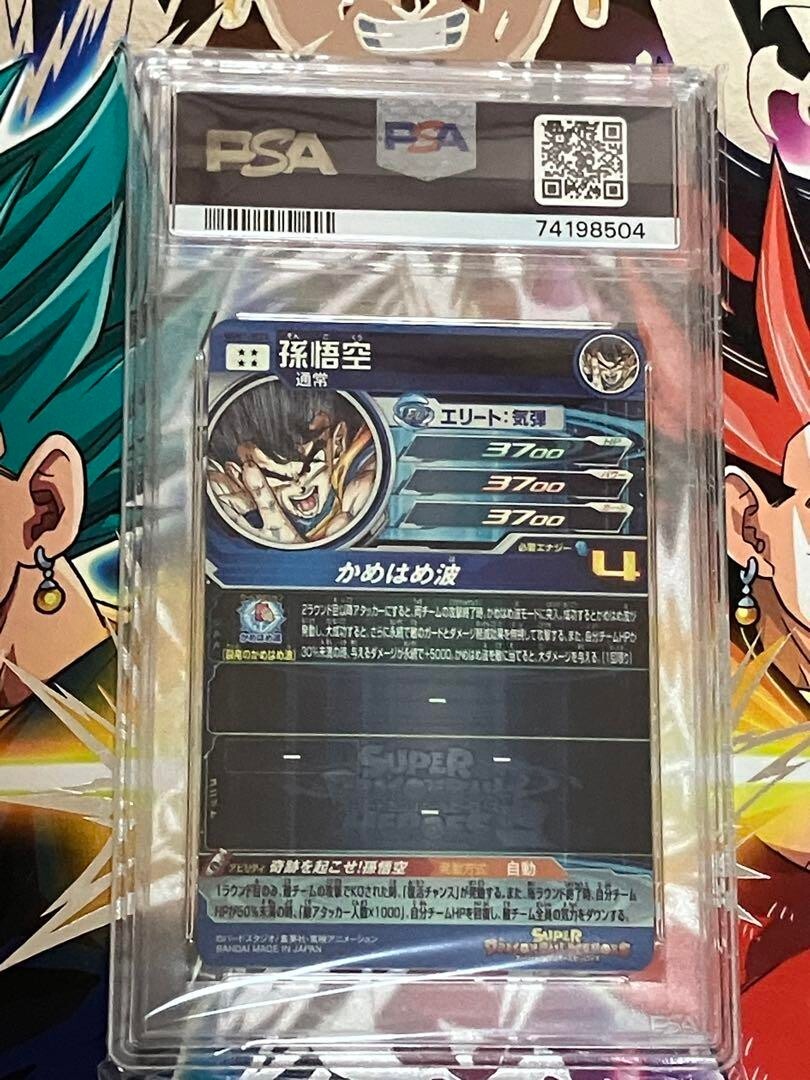 2022 SUPER DRAGON BALL HEROES SON GOKU AKIRA TORIYAMA PSA 10 GEM