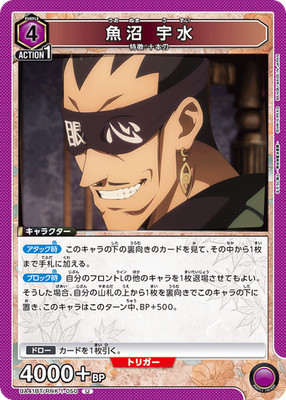 UNION ARENA UA41BT/RNK-1-050 Usui Uonuma U Rurouni Kenshin
