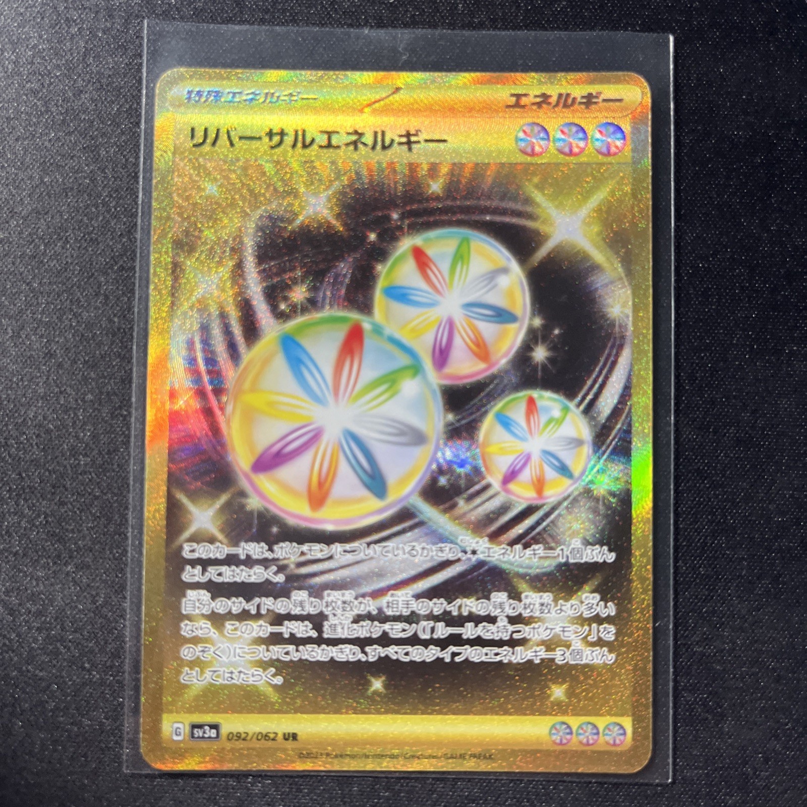 Pokemon Reversal Energy UR 092/062 SV3a Raging Surf Japanese Card NM