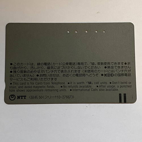 Jan-ai Telephone Cards japanese japan NTT vintage - 第 6/11 張圖片