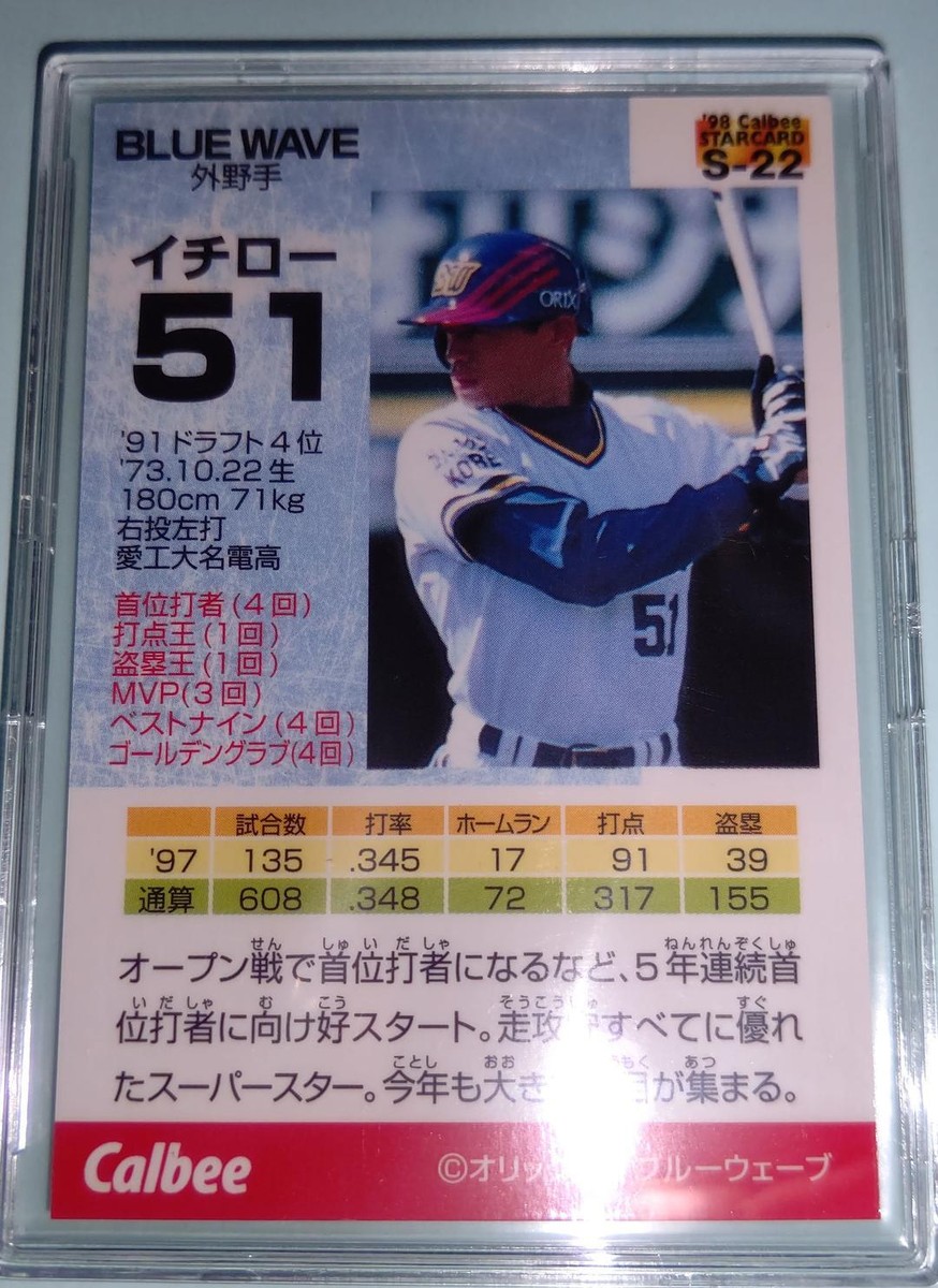 98 Calbee Pro Baseball Star Card S-22 Ichiro Orix Calbee Oryx Blue
