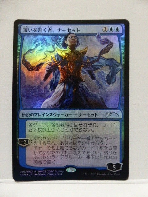 Planeswalker Magic: The Gathering Individual Trading Card Games in