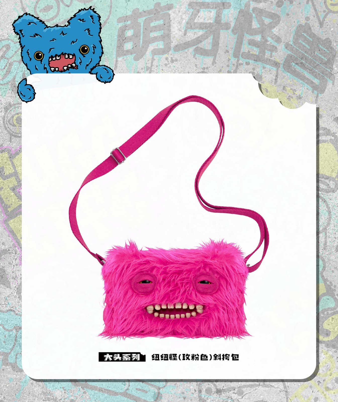 Fuggler Ugly Monster Crossbody Shoulder Messenger Bag Coin Pouch in Stock