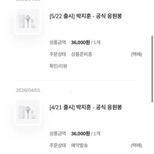 Park Jihoon Support Stick Fan Light Stick with Photocard Official