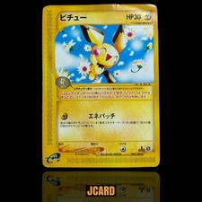 Pichu [E3 E-Reader - Japanese Back] #58 Prices | Pokemon Promo