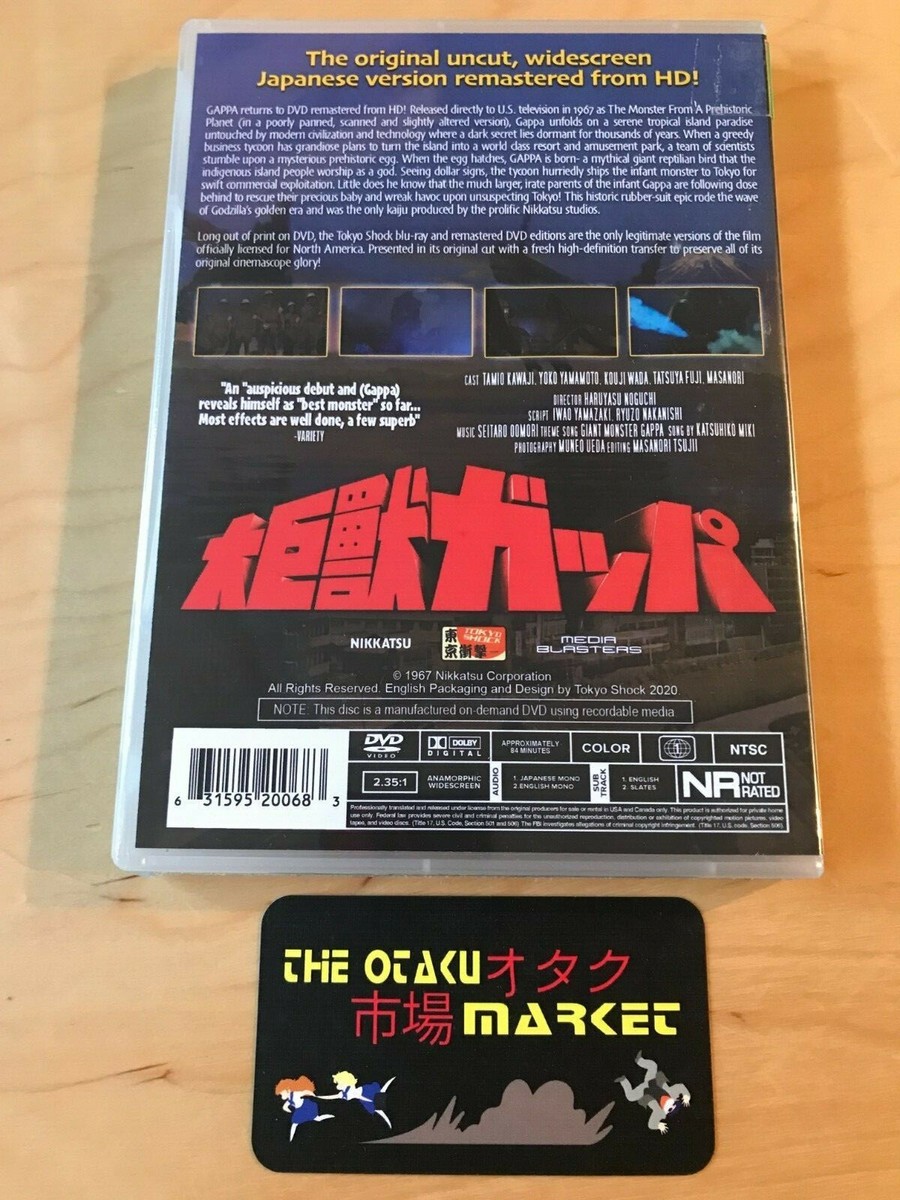 Gappa: The Triphibian Monster / NEW Asian cinema on DVD from Tokyo