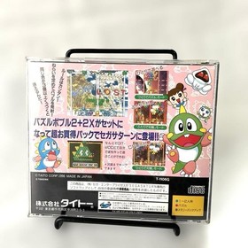 Saturn✨Puzzle Bobble 2X✨Soft✨Out print✨ Japan EG