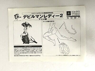 Newline DEVILMAN LADY II Anime Version 1/6 Scale Resin Statue Go