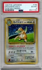 dragonite holo game boy promo 1998 P.M. Japanese PSA6