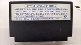 PARTY ROOM21 Famicom Soft Battle Storm Used