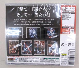 TREASURE Ikaruga IKARUGA Dreamcast Software Japan N2