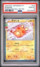 Dedenne 012/032 Cp3: Pokekyun Collection for sale | eBay