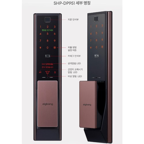 Samsung zigbang SHP-DR951 Digital sin llave IoT Cerradura de puerta inteligente Huellas dactilares Express - Imagen 8 de 8