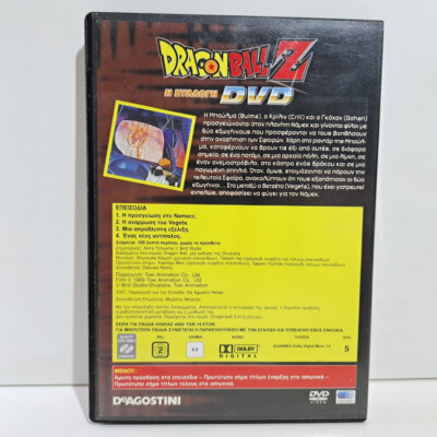 ANIMATION GREEK AUDIO DVD REGION 2 PAL DRAGON BALL Z DeAGOSTINI