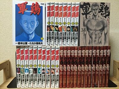 その他 shamo Shamo Chicken All 34.Vol Complete Set Comic Jpanese Manga | eBay