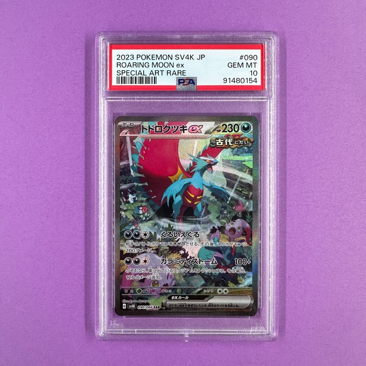 トドロクツキex sar PSA10 090/066 ROARING MOON FAST】PSA 10 Roaring Moon ex SAR 090/066 Ancient Roar sv4K