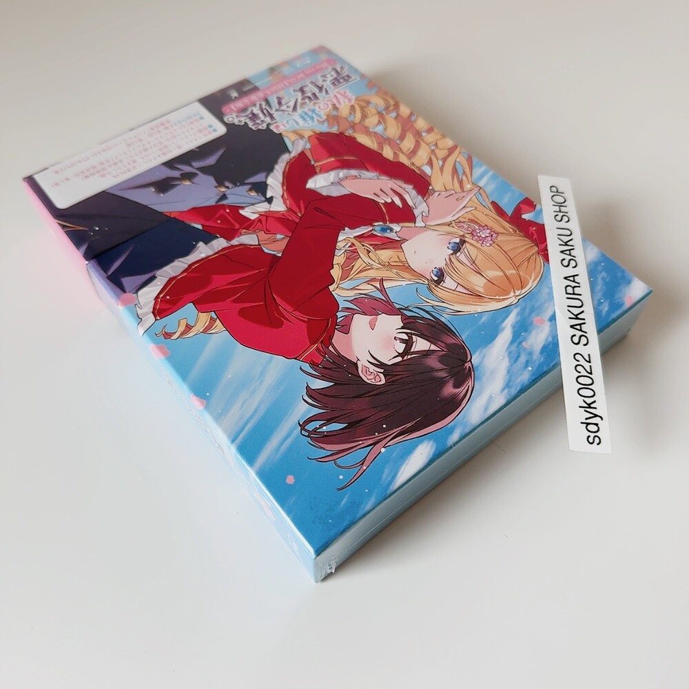 I'm in Love with the Villainess.Blu-ray BOX Limited Wataoshi