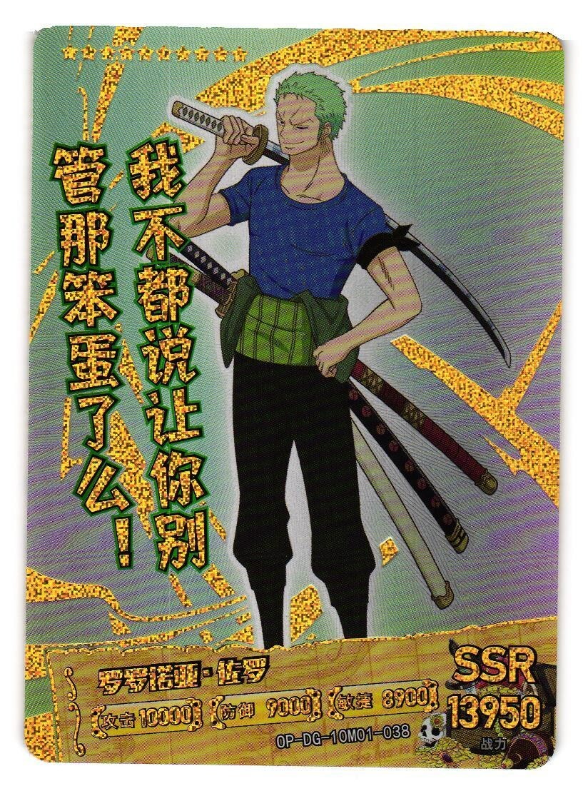 MKR.ZI-Oさん専用　ワンピースカード Roronoa Zorro SSR OP-DG-10M01-038 Cake Island One Piece Anime