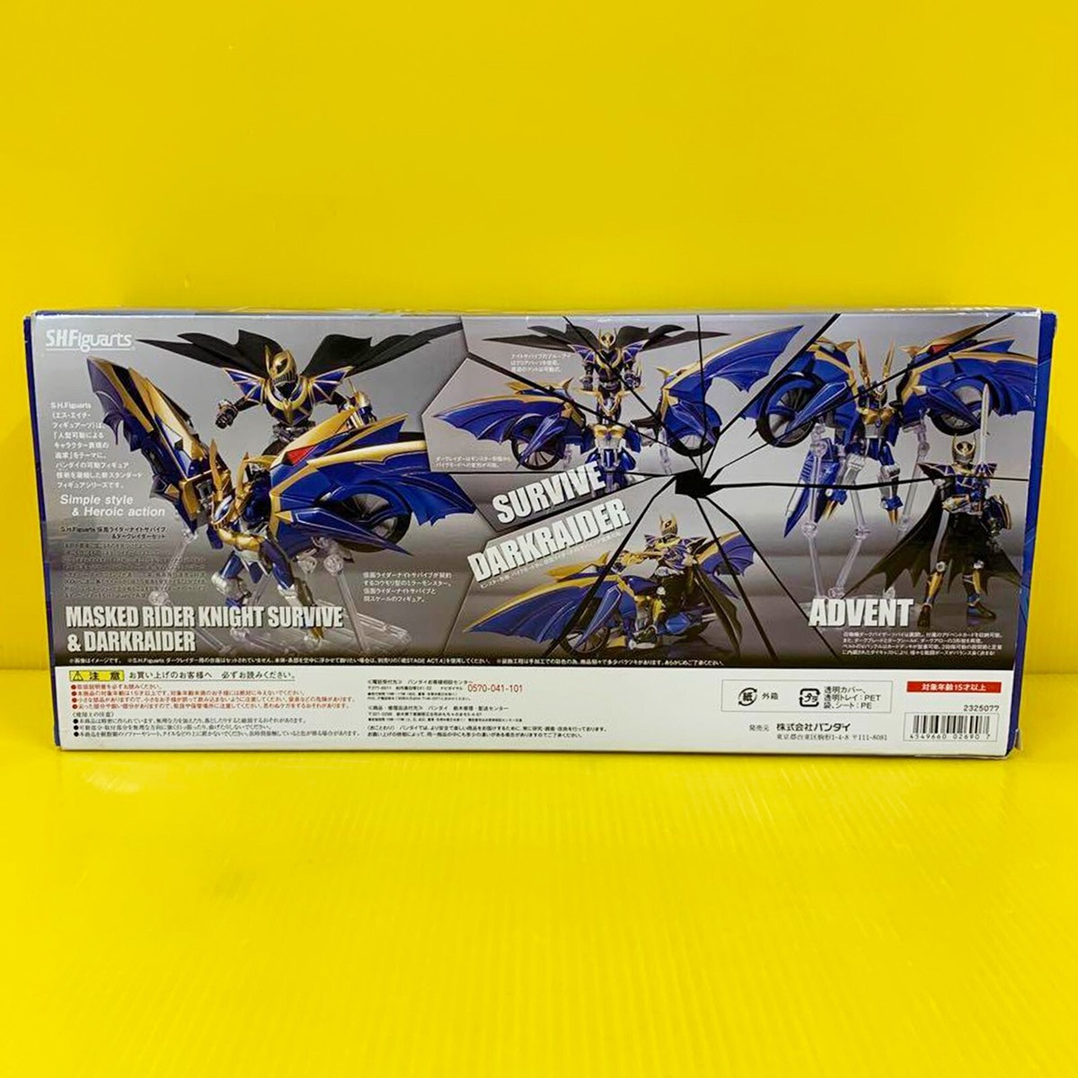 S.H.Figuarts MASKED RIDER KNIGHT SURVIVE & DARKRAIDER SET