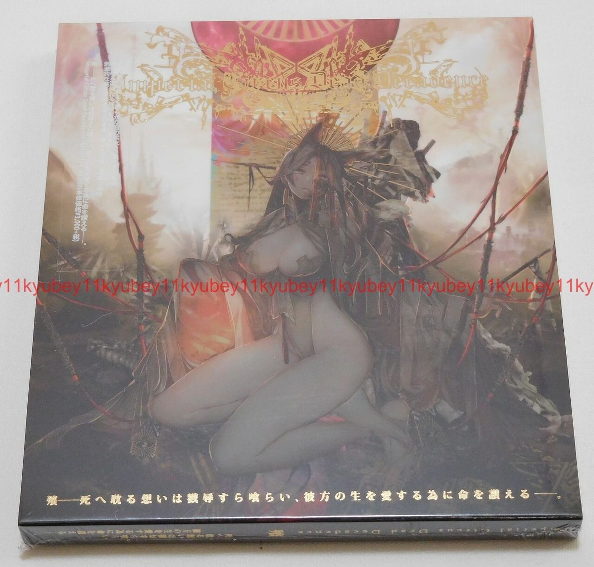 New Imperial Circus Dead Decadence Mogari CD Japan RADC-154