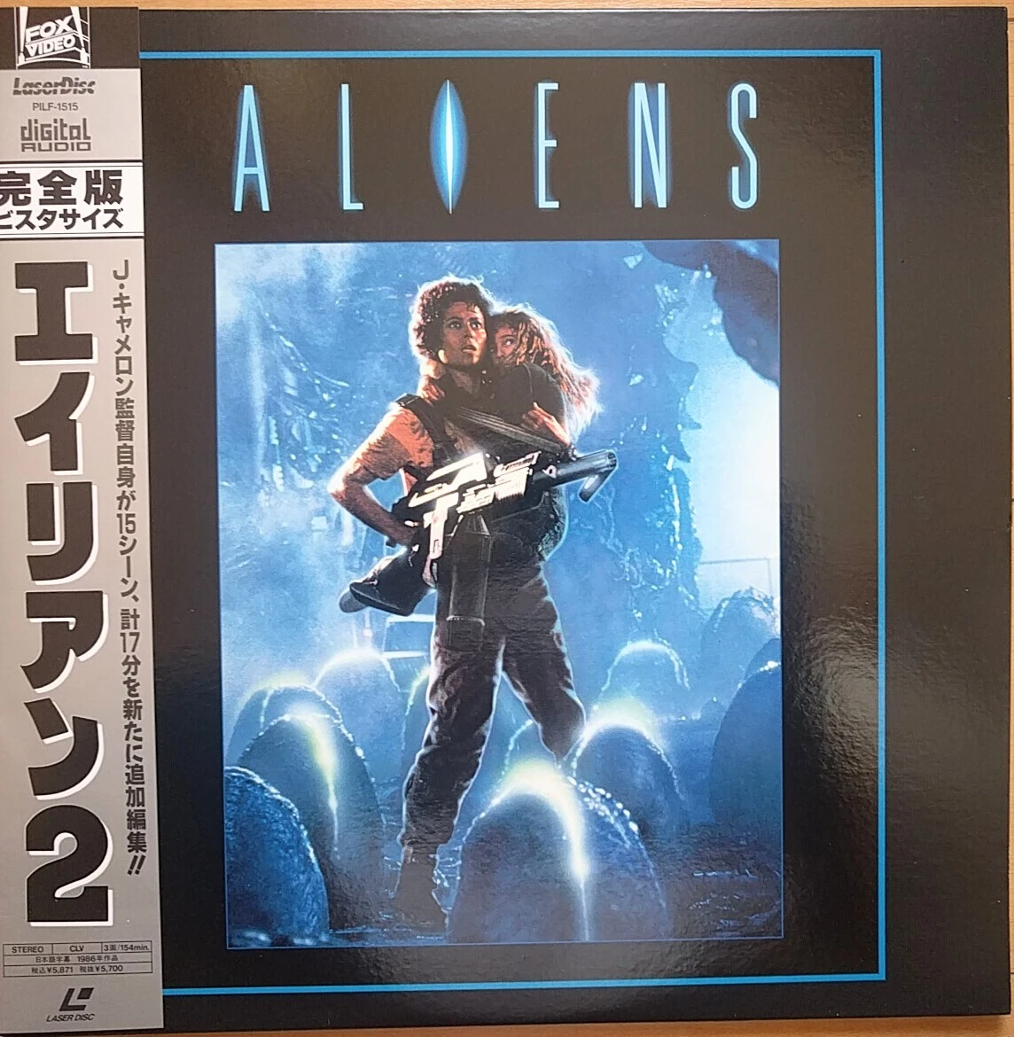 Aliens Special Edition Movie Poster