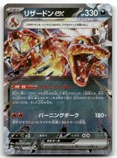 Charizard ex #115 Prices | Pokemon Japanese Shiny Treasure ex