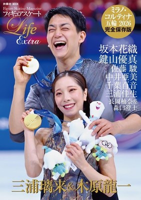 FIGURE SKATE LIFE EXTRA 2026 Riku Miura Ryuichi Kihara Japanese magazine Japan