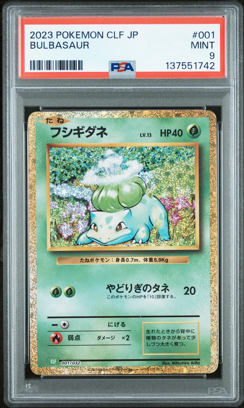 2023 #001 BULBASAUR PSA 9