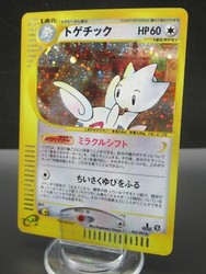 Togetic 062/092 Holo 1st Edition Aquapolis Japanese Pokemon Card