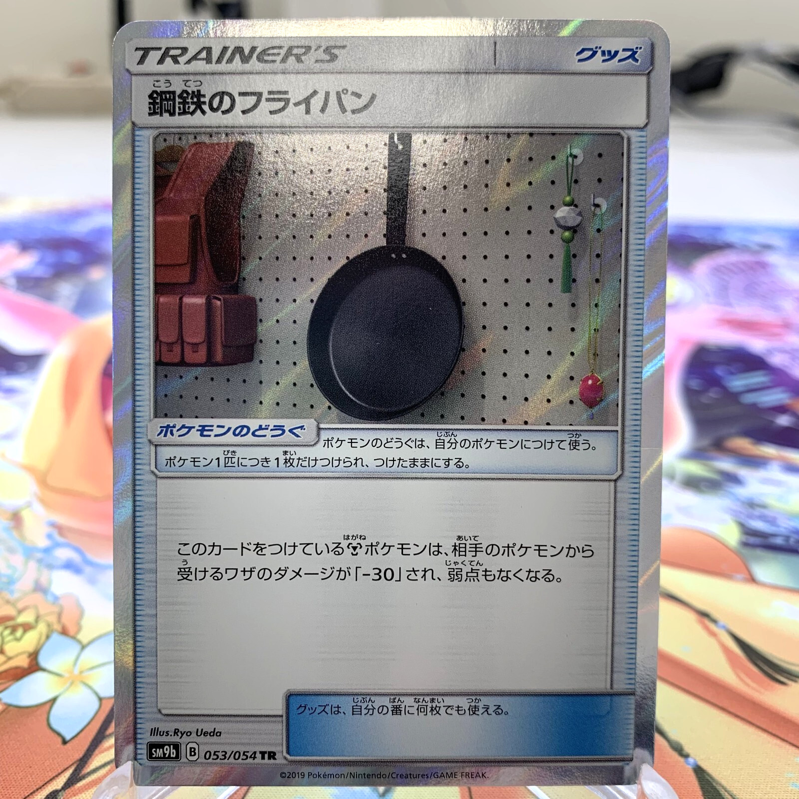Metal Frying Pan 053/054 TR Holo sm9b Japanese Pokemon Card ~ MP