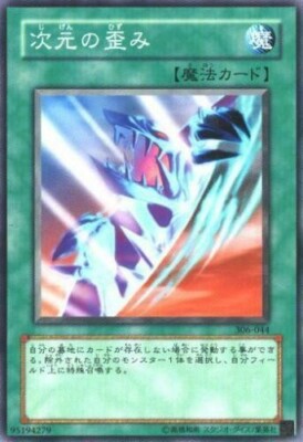 遊戯王OCG デュエルモンスターズ kurosaki 306-044 - Yugioh - Japanese - Dimension Distortion - Common - LP