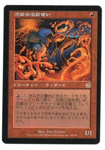 Grim Lavamancer x1 Torment MTG Japanese NM/NM- - 第 1/1 張圖片