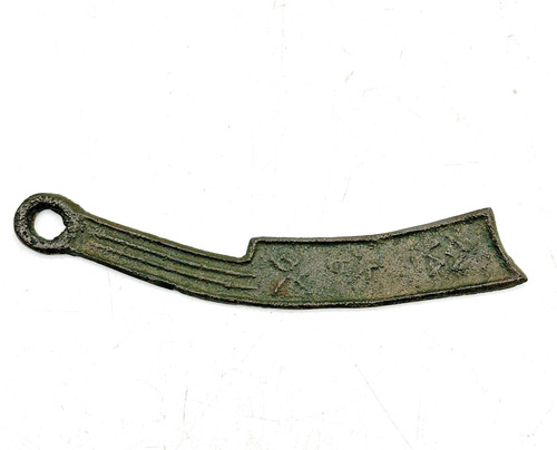 Ancient Chinese Knife Money Coin Cast Metal Heavy Verdigris Patina